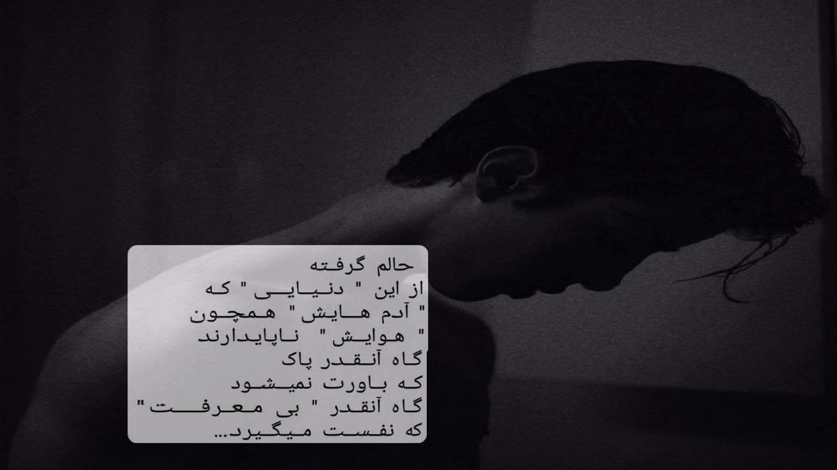 در لامکان سیران من صدای زن